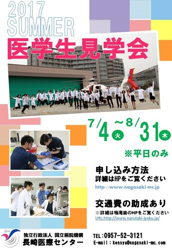 2017夏ポスター 2 - コピー.jpg