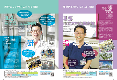 2017長崎初期研修-14.jpg