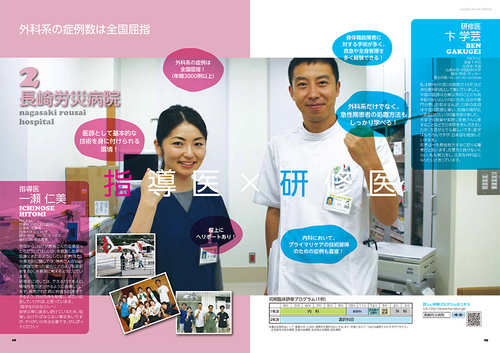 2017長崎初期研修-5.jpg