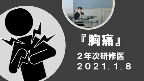 2021.1.8（研修医　深水文惠先生）.jpg
