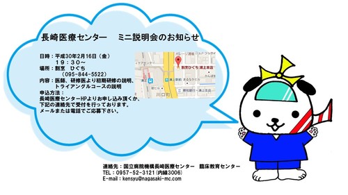 ミニ説明会.jpg