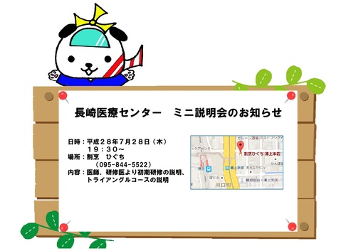 ミニ説明会ポスターHP用-001.jpg