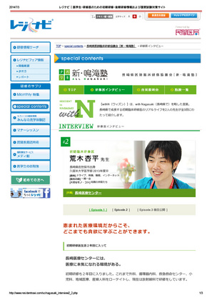 レジナビ|医学生・研修医のための初期研修・後期研修情報および国家試験対策サイト-1.jpg