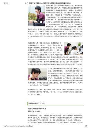 レジナビ|医学生・研修医のための初期研修・後期研修情報および国家試験対策サイト-2.jpg