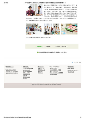 レジナビ|医学生・研修医のための初期研修・後期研修情報および国家試験対策サイト-3.jpg
