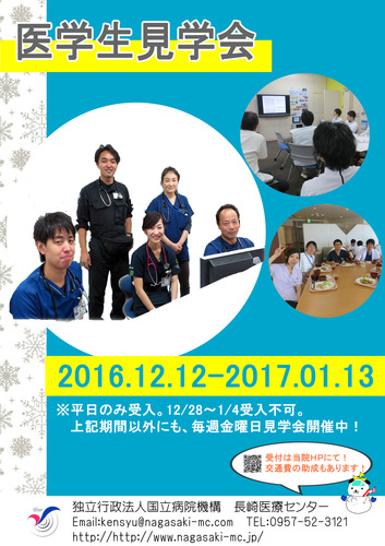 冬の見学会ポスター 2元.jpg