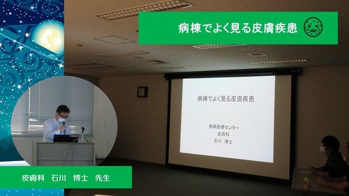 初期セミナーR2.12.11皮膚科石川先生.jpg