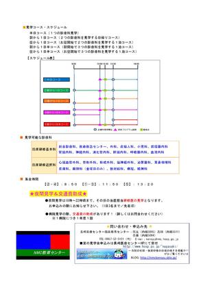 夏の見学会ポスター0002.jpg