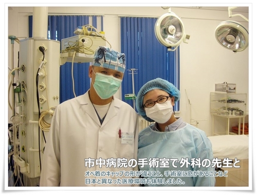 市中病院の手術室.JPG