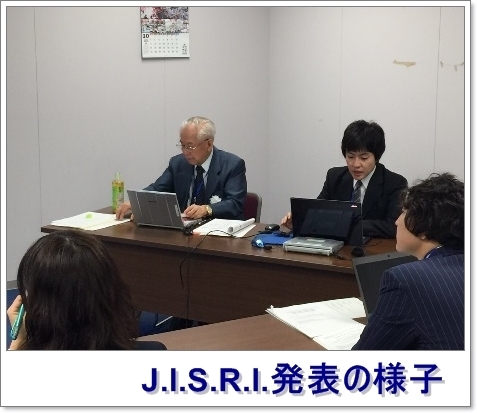 J.I.S.R.I.発表のようす.jpg