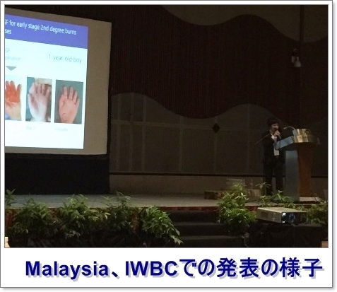 Malaysia、IWBCでの発表のようす.jpg
