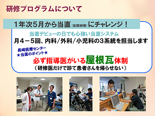 研修医当直